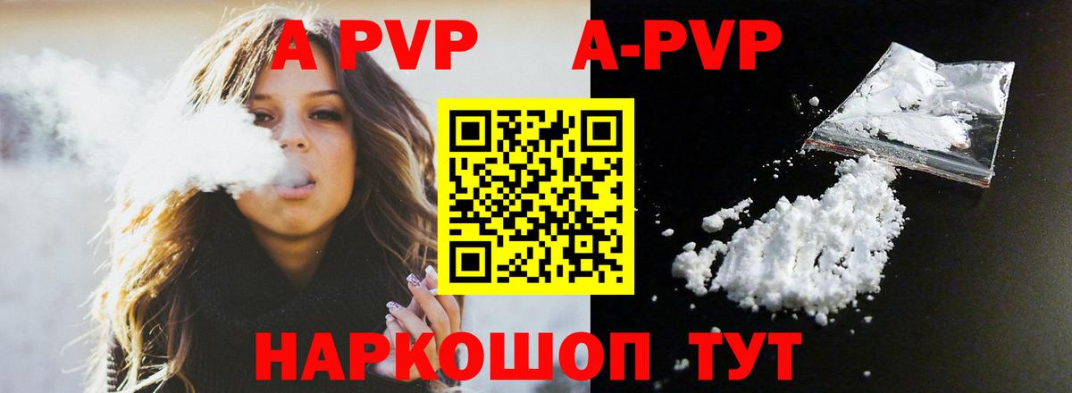 А ПВП крисы CK  A-PVP мука  Михайловск  Alpha-PVP VHQ  Вход с VPN 