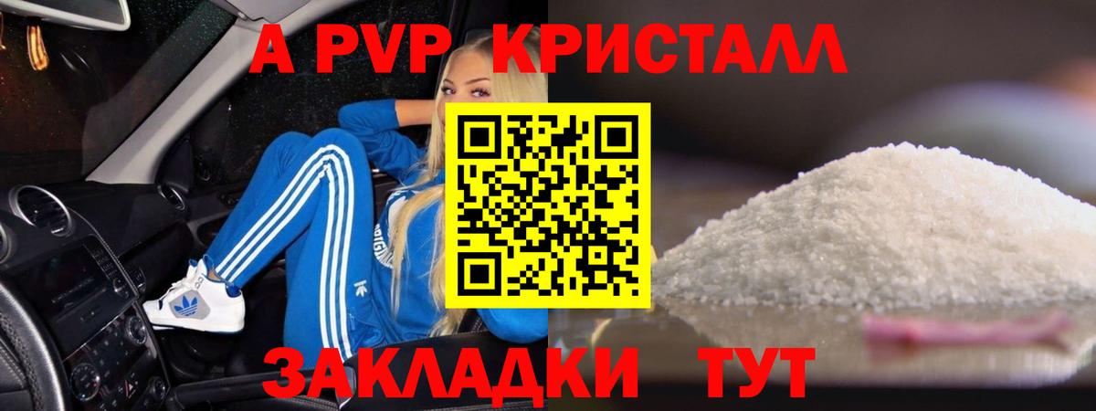 Alfa_PVP мука Михайловск