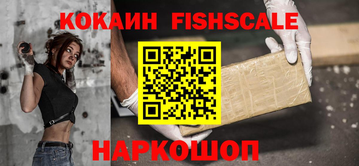 Cocaine Боливия  КОКАИН Перу  Михайловск  Вход с VPN 