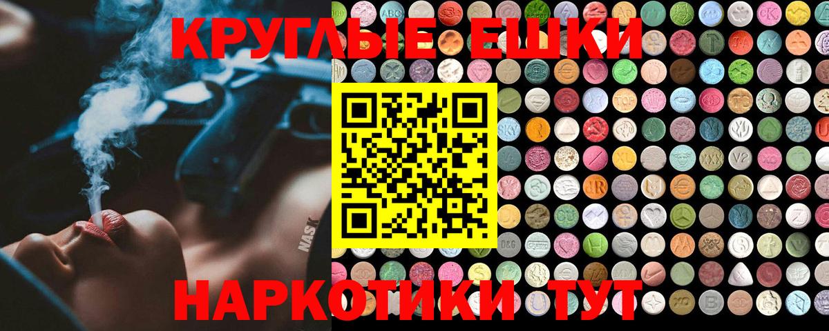 Михайловск  Экстази 99%  Вход с VPN  Ecstasy Cube 