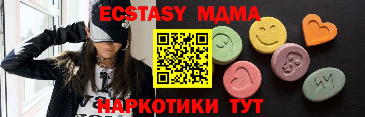 ЭКСТАЗИ 250 мг Михайловск