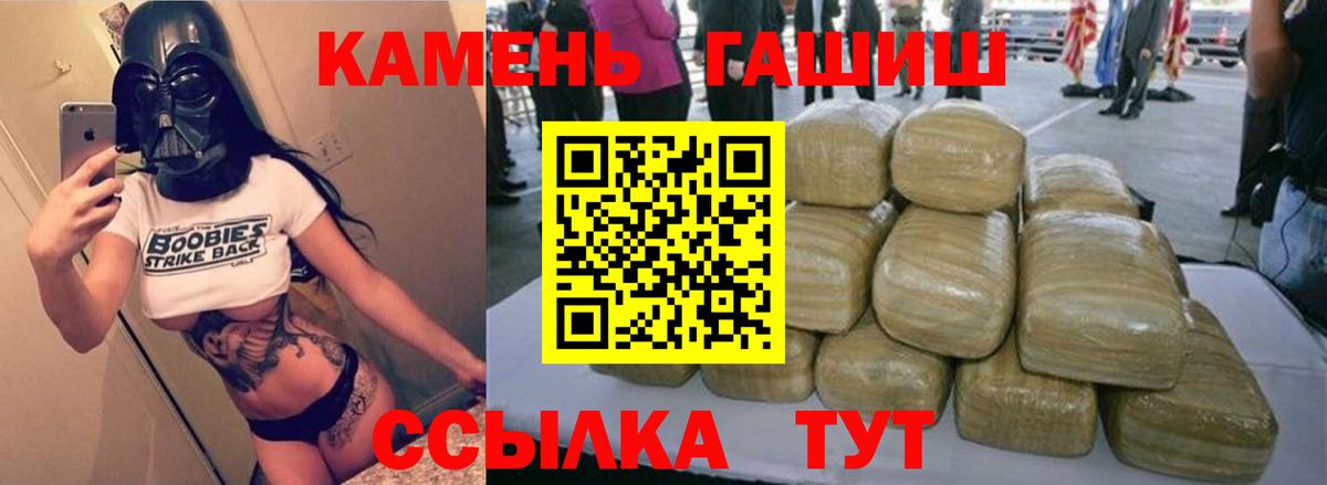 ГАШИШ hashish Михайловск