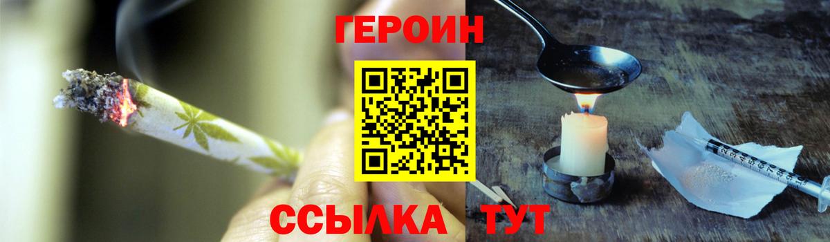 Героин гречка Михайловск