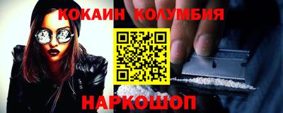 кокаин перу Усть-Джегута