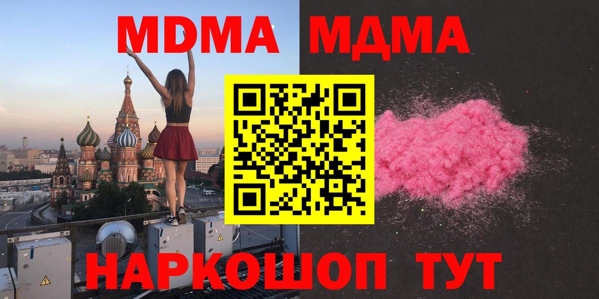 MDMA молли Михайловск