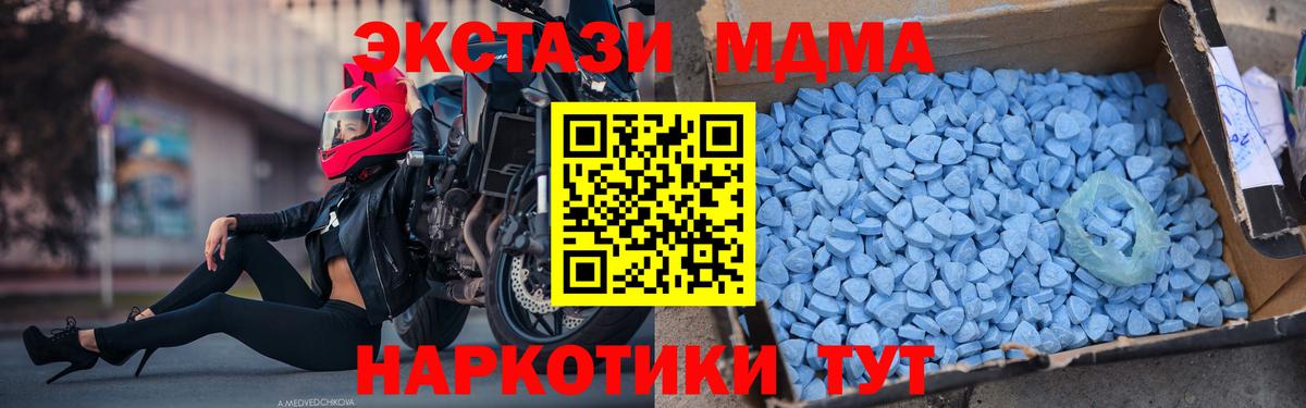 Михайловск  МДМА VHQ  Вход с VPN  MDMA Molly 