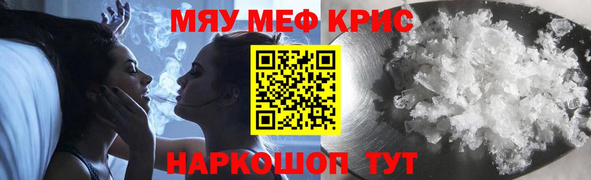 Мефедрон мука Михайловск