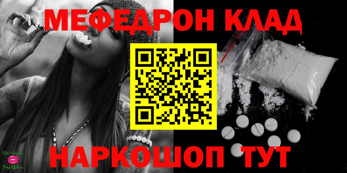 Мефедрон  Вход с VPN  Михайловск  МЯУ-МЯУ mephedrone  МЯУ-МЯУ кристаллы 