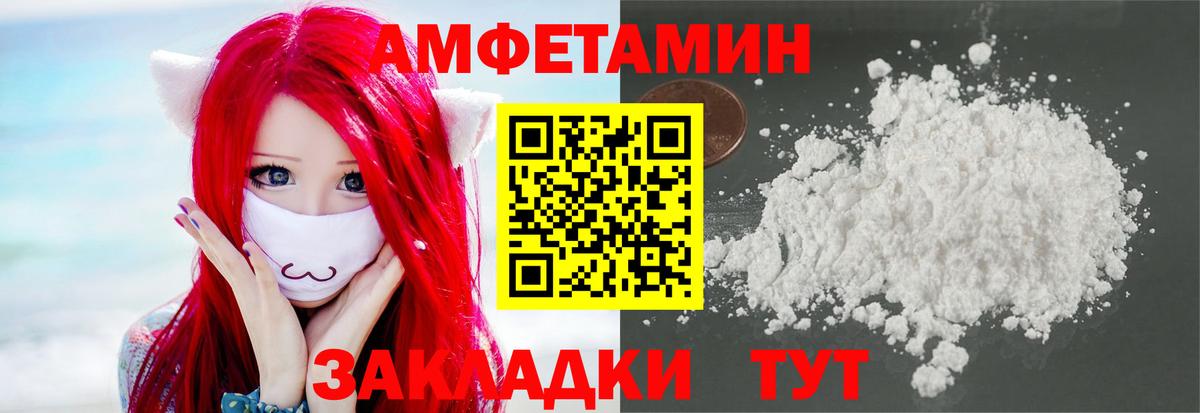 Первитин Methamphetamine Михайловск