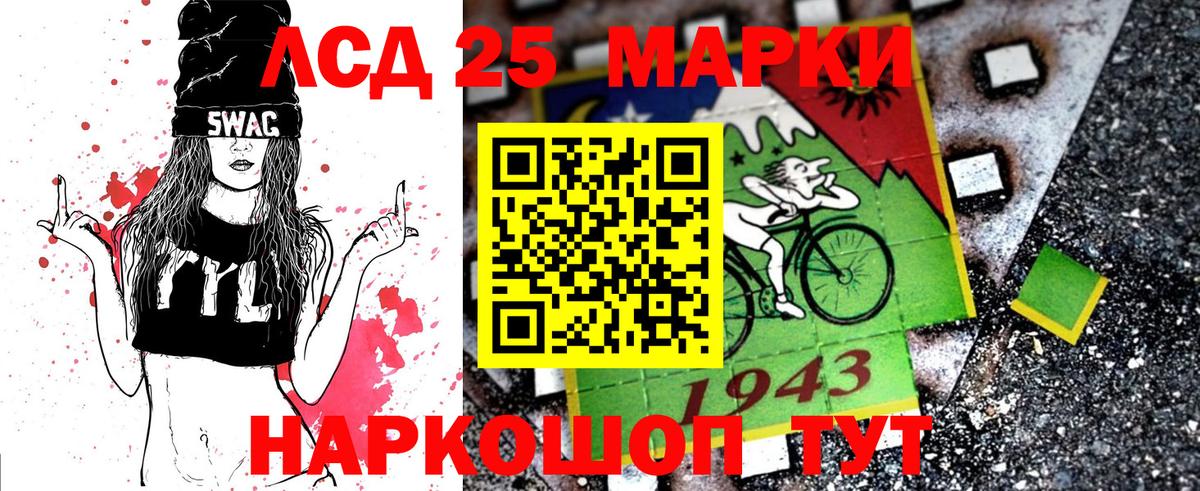 Марки 25I-NBOMe 1,5мг Михайловск