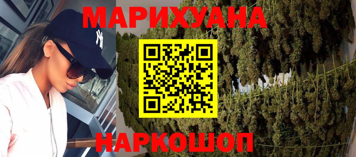 МАРИХУАНА конопля Михайловск